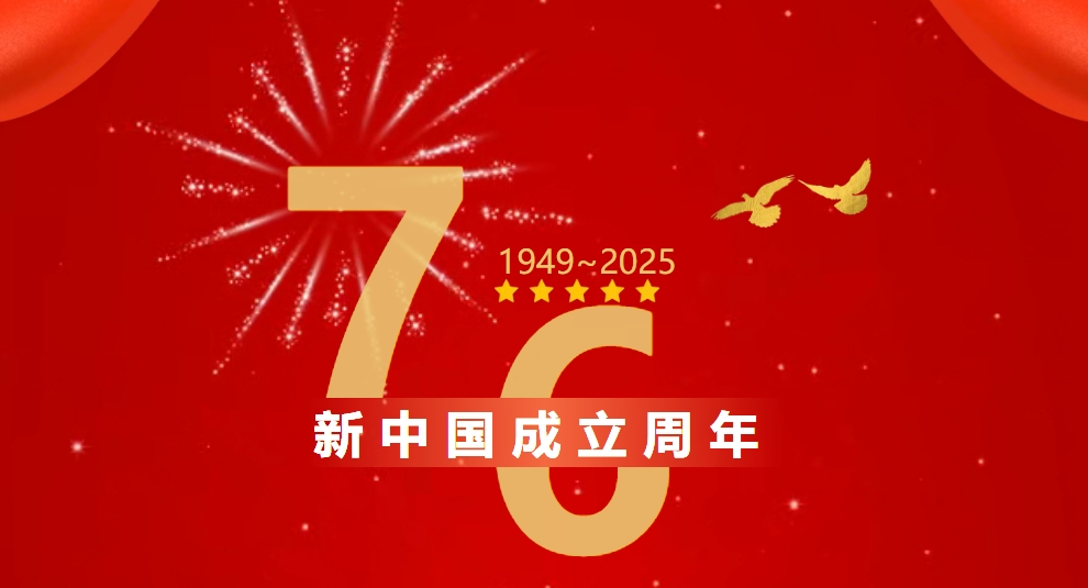 致敬建设者，用行动“筑”福祖国！